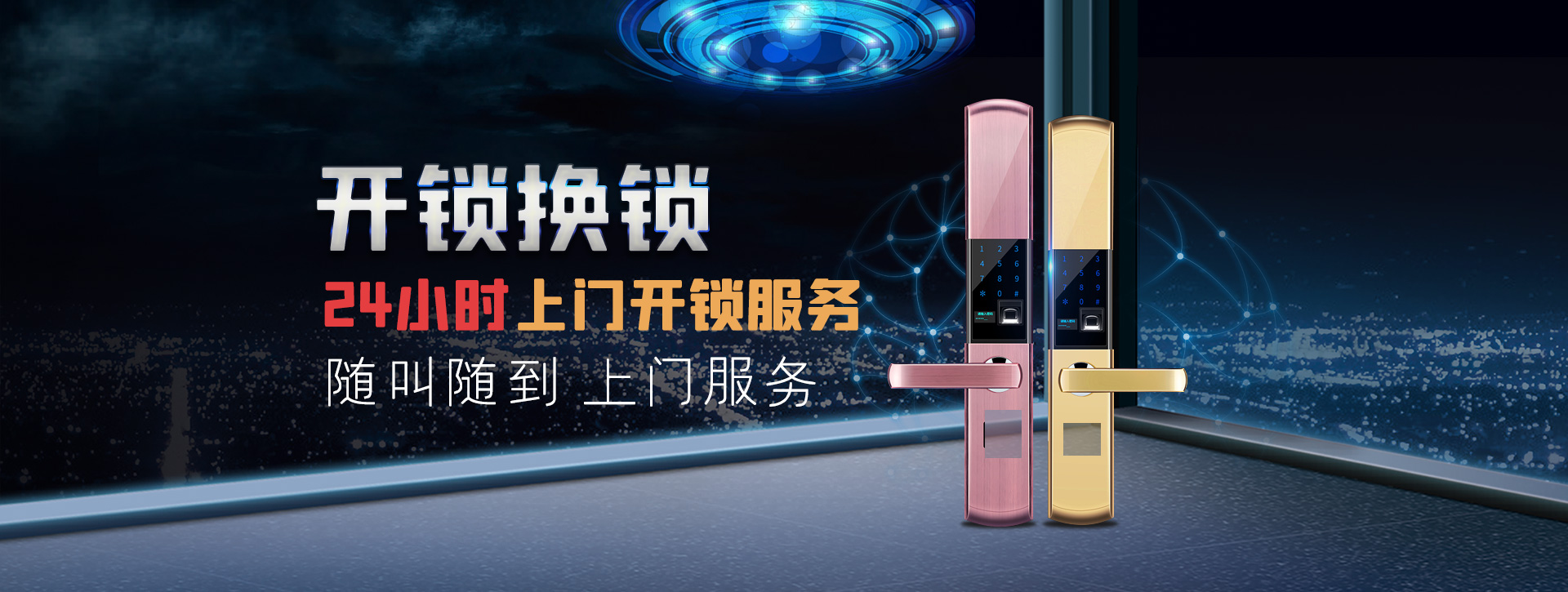 盐城阜宁县banner02